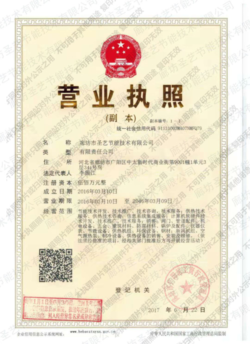 營(yíng)業(yè)執(zhí)照